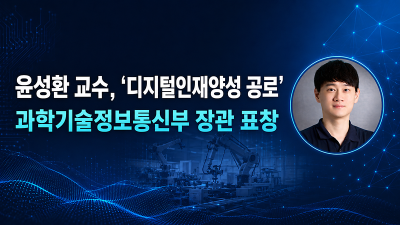 원자력공학과, ‘원자력 안전규제라운드테이블’ 개최