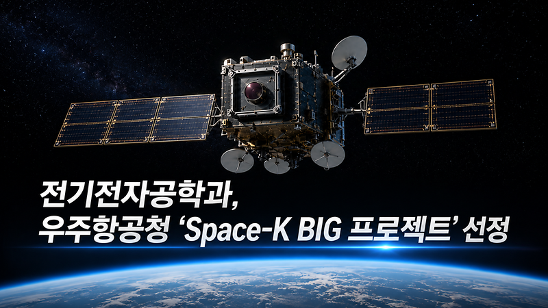 원자력공학과, ‘원자력 안전규제라운드테이블’ 개최