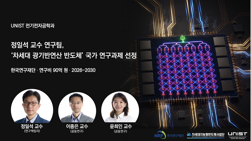 원자력공학과, ‘원자력 안전규제라운드테이블’ 개최